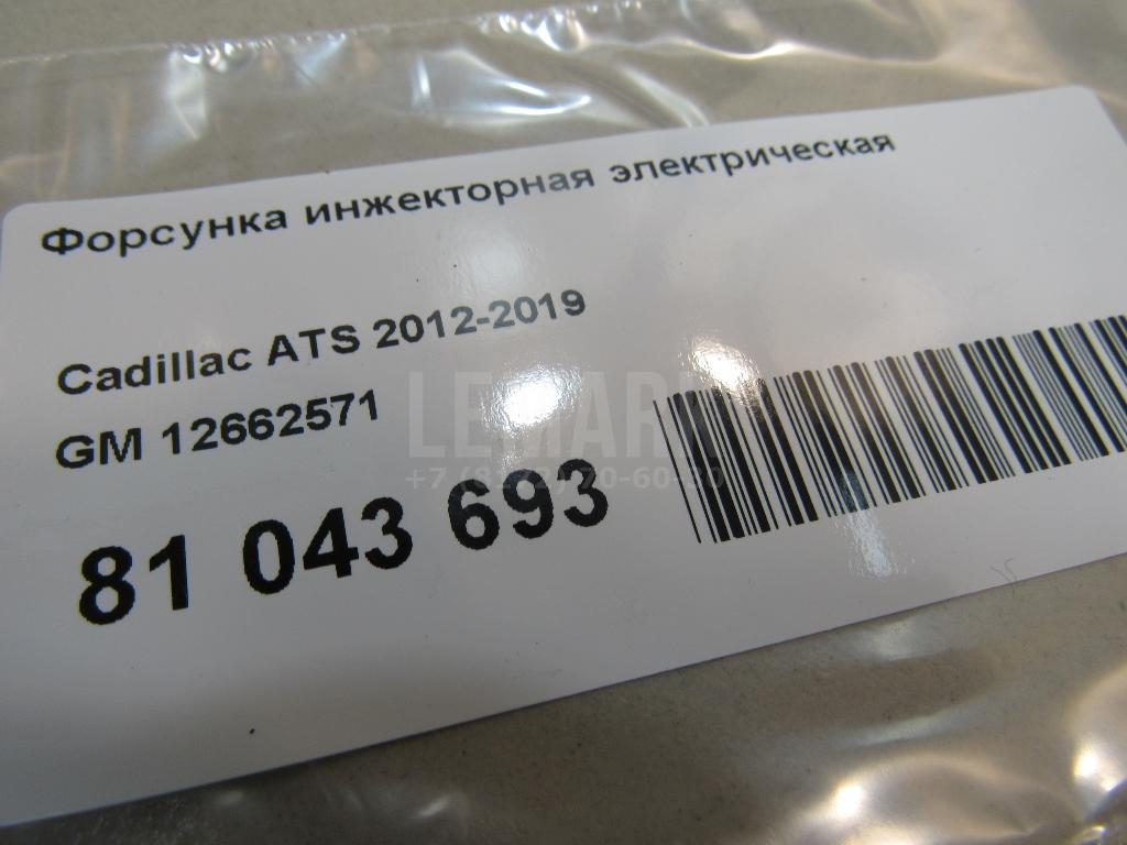 Форсунка инжекторная электрическая для  Audi 80/90 [B2] 0-1986
