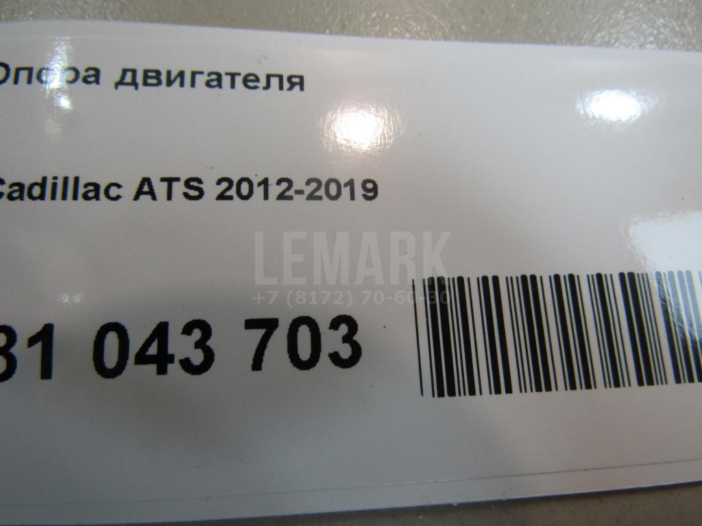 Опора двигателя для  Audi A6 [C6,4F] 2004-2011
