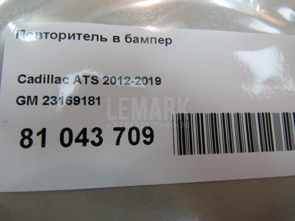 Повторитель в бампер для  Audi A4 [B7] 2005-2007