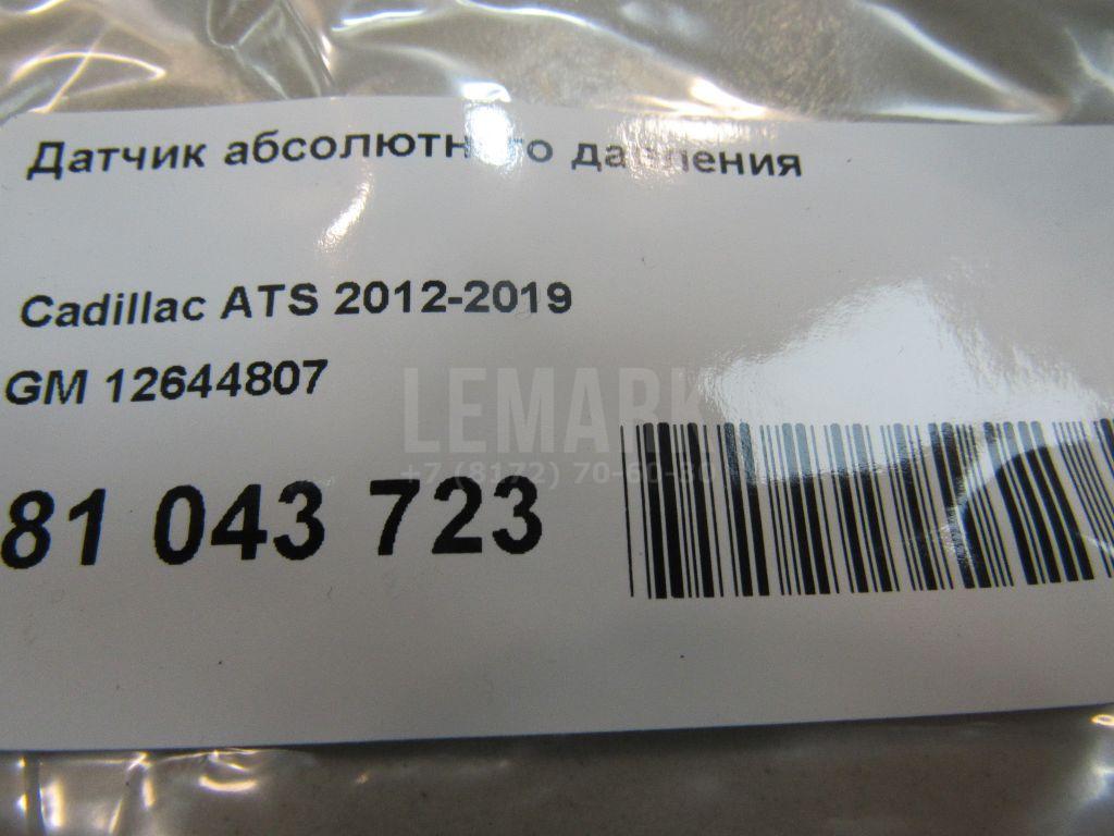 Датчик абсолютного давления