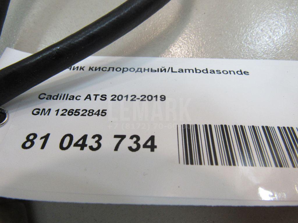 Датчик кислородный/Lambdasonde