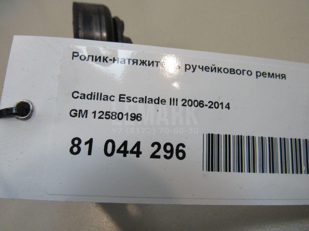 Ролик-натяжитель ручейкового ремня