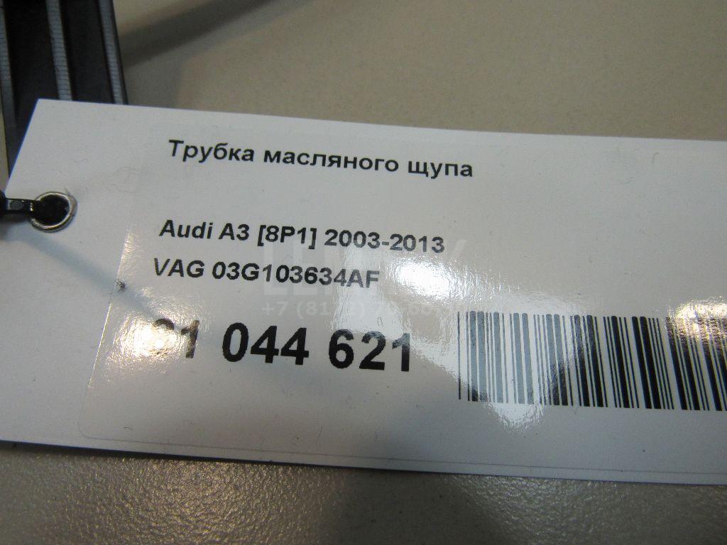 Трубка масляного щупа для  Audi A5/S5 (F5) 2017