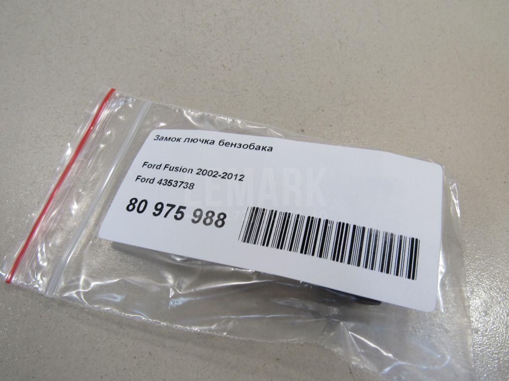 Замок лючка бензобака для  Avatr 12 2023
