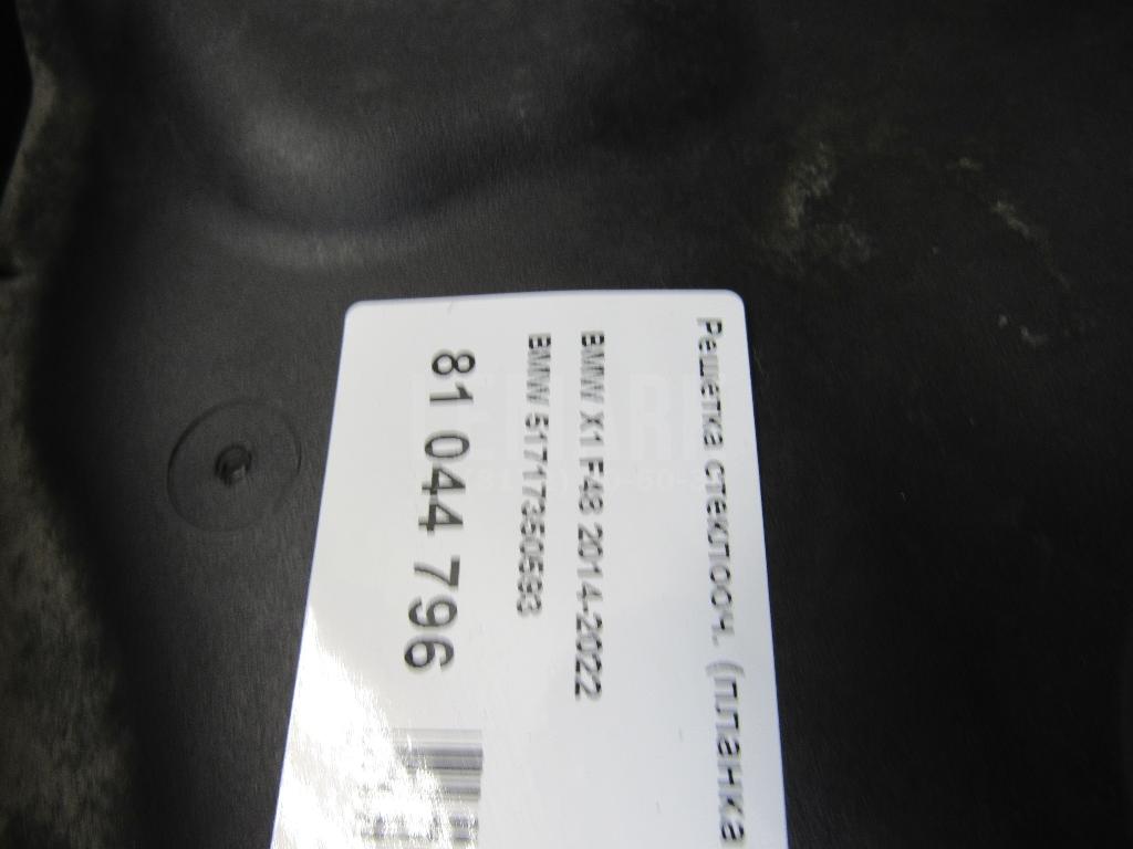 Решетка стеклооч. (планка под лобовое стекло) для  BMW X3 F25 2010-2017