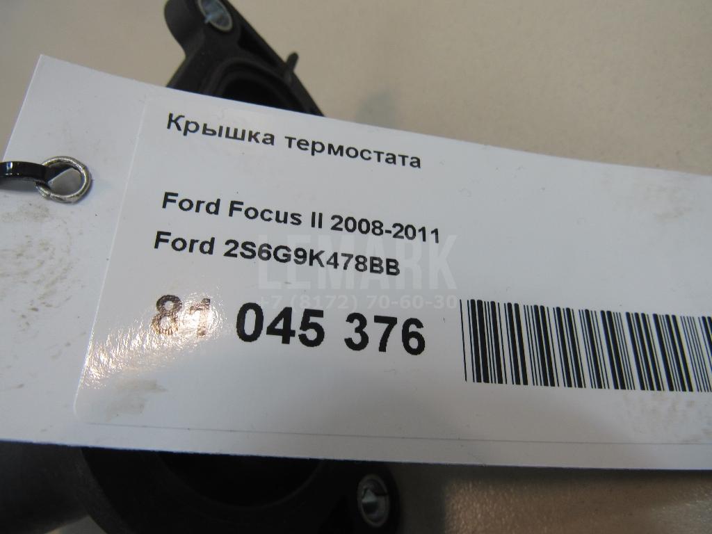 Крышка термостата для  BMW X4 G02 2018
