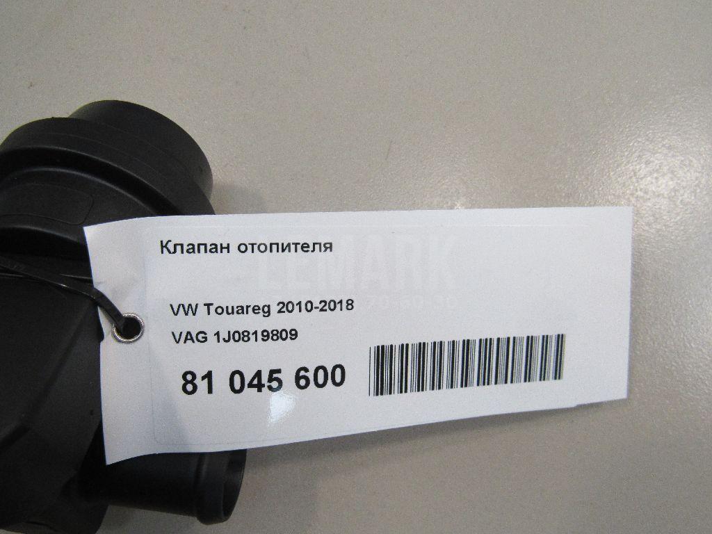 Клапан отопителя