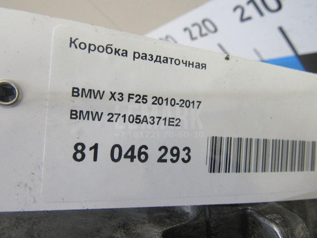 Коробка раздаточная