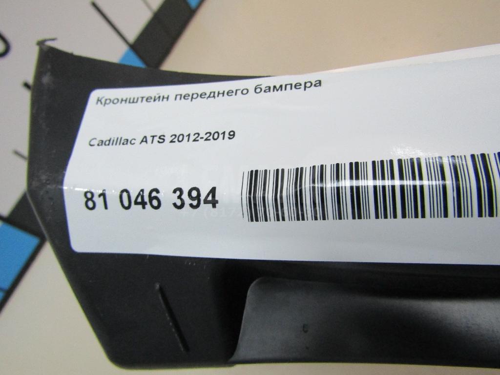 Кронштейн переднего бампера для  Audi A4 [B8] 2007-2015
