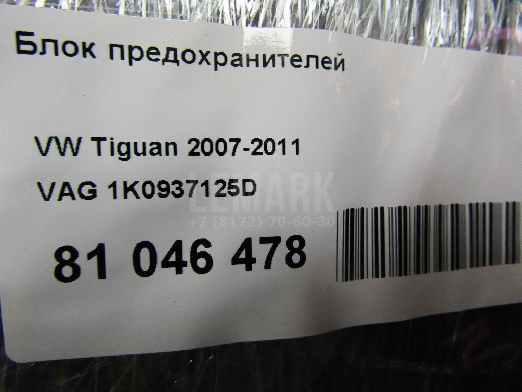 Блок предохранителей для  Audi 80/90 [B3] 1986-1991