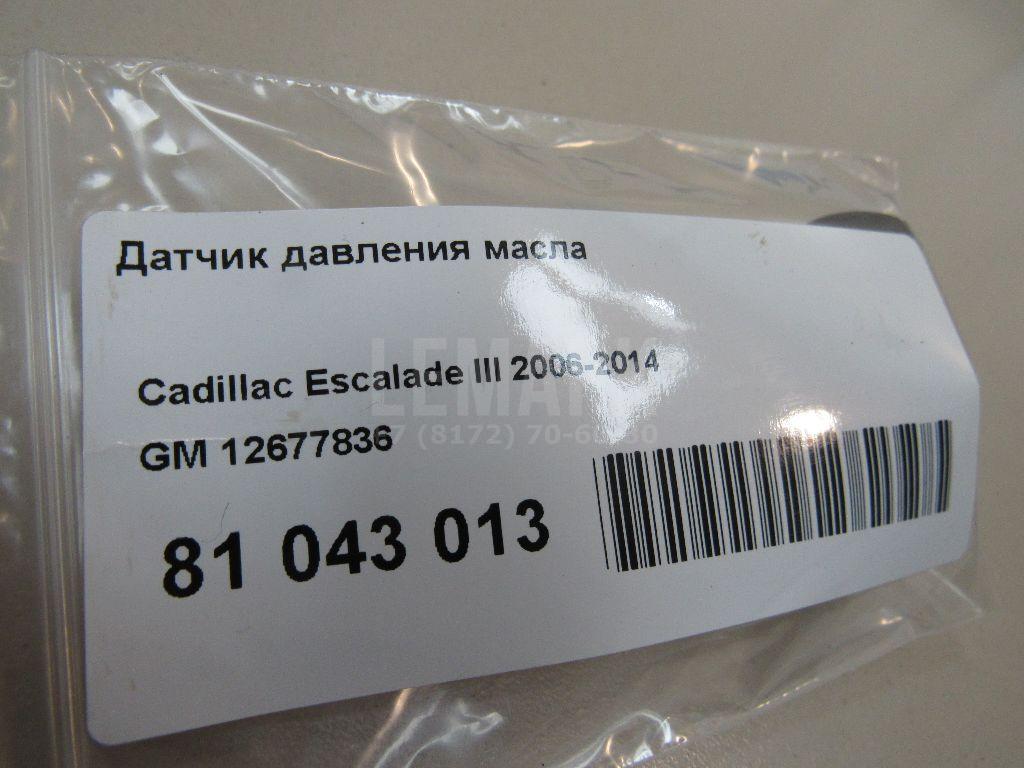 Датчик давления масла для  BMW X1 F48 2014-2022