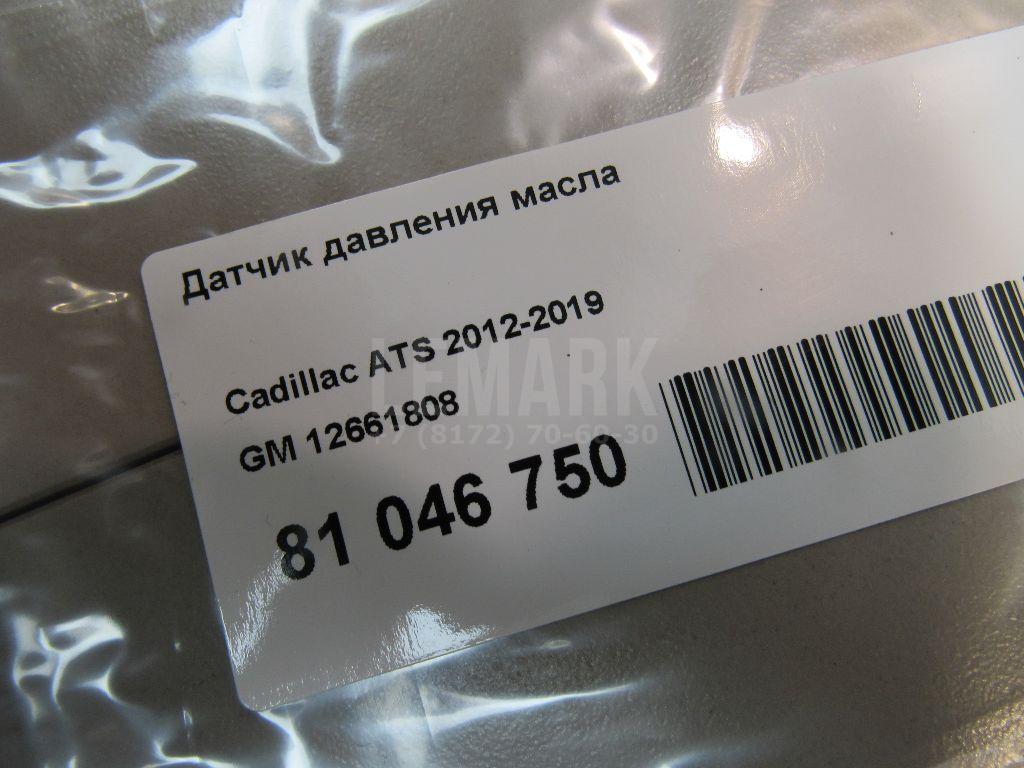 Датчик давления масла для  Audi A6 [C7,4G] 2011-2018