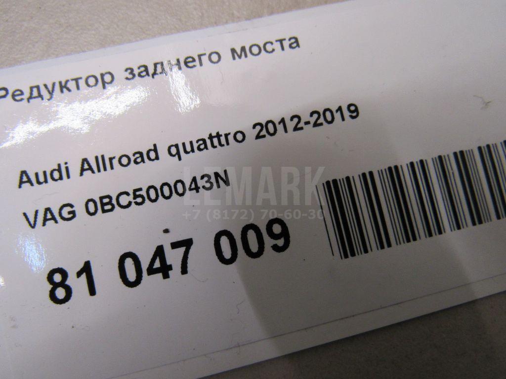 Редуктор заднего моста для  Avatr 12 2023