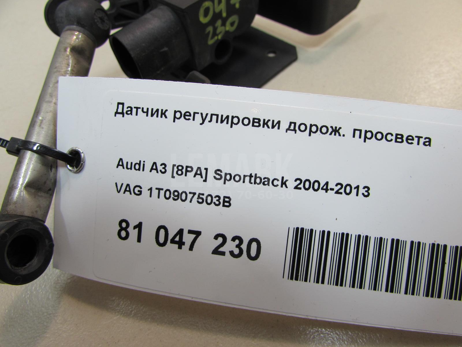 Датчик регулировки дорож. просвета для  Citroen C4 Grand Picasso 2006-2014