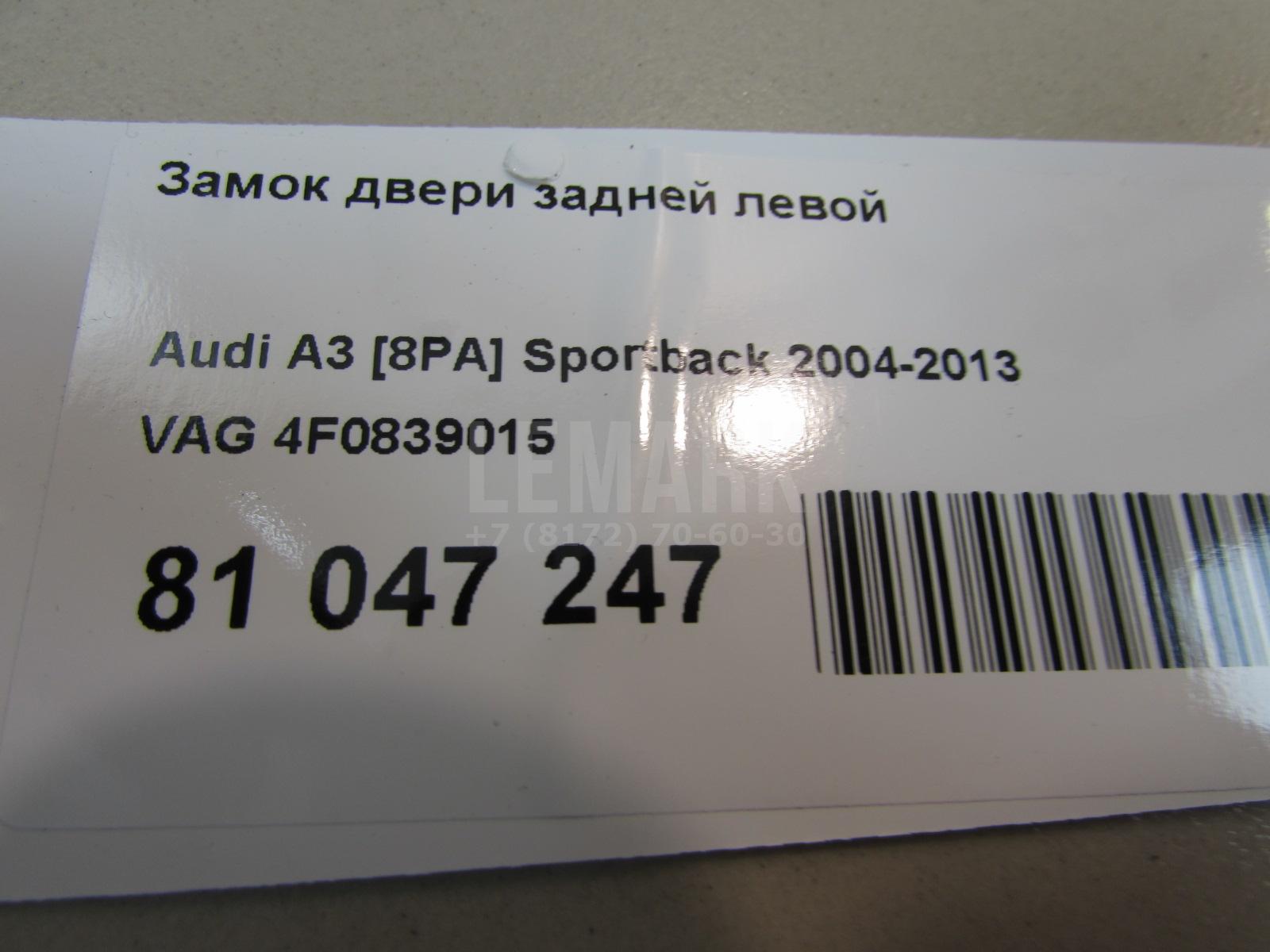 Замок двери задней левой для  BMW X6 G06 2019
