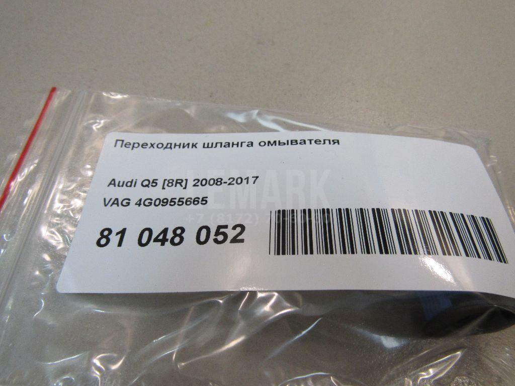 Переходник шланга омывателя