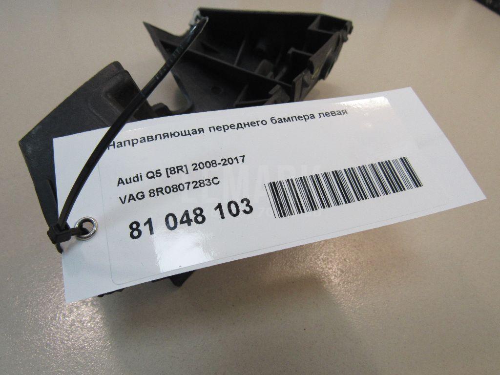 Направляющая переднего бампера левая для  BMW X5 E70 2007-2013