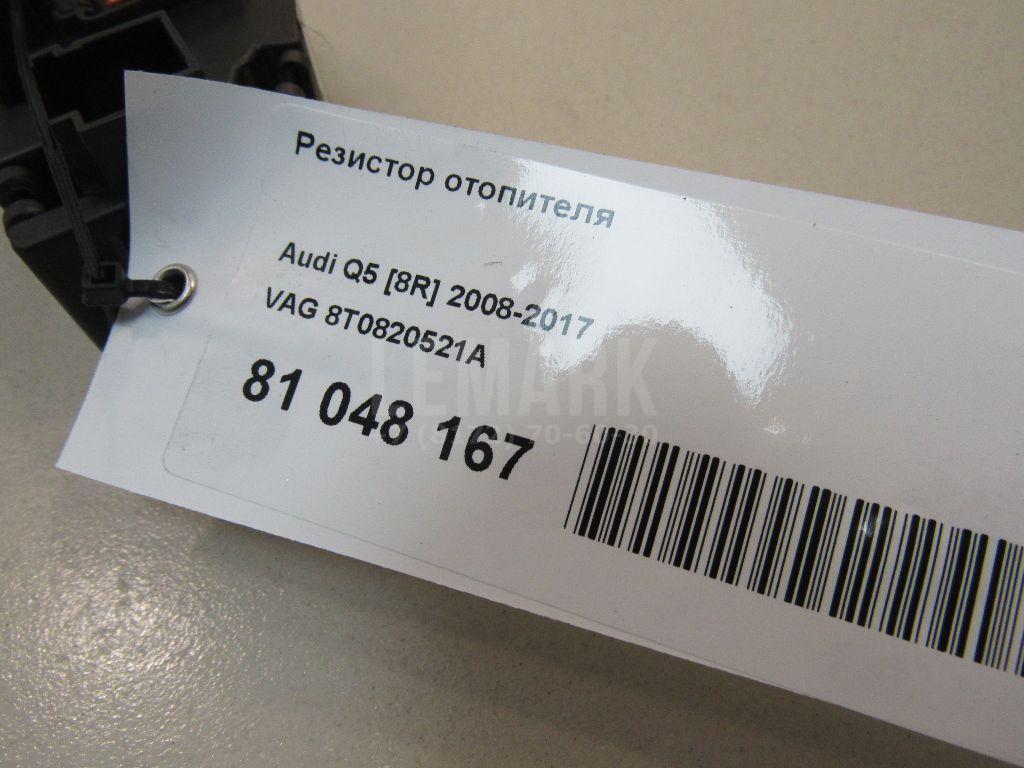 Резистор отопителя