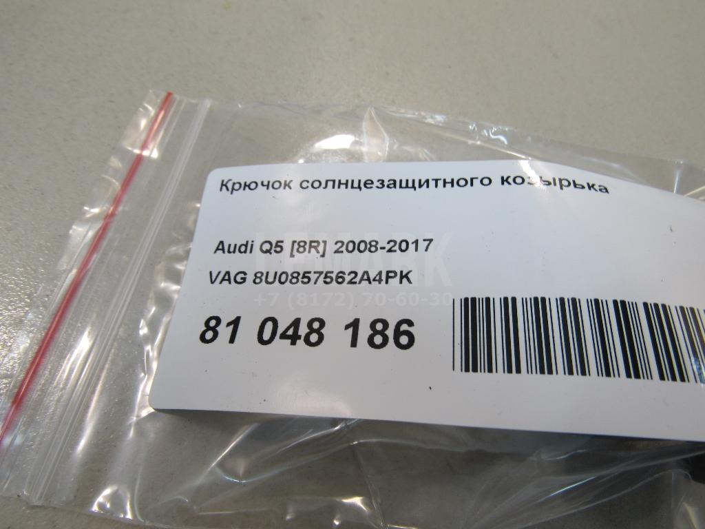 Крючок солнцезащитного козырька для  Alfa Romeo 166 1998-2007