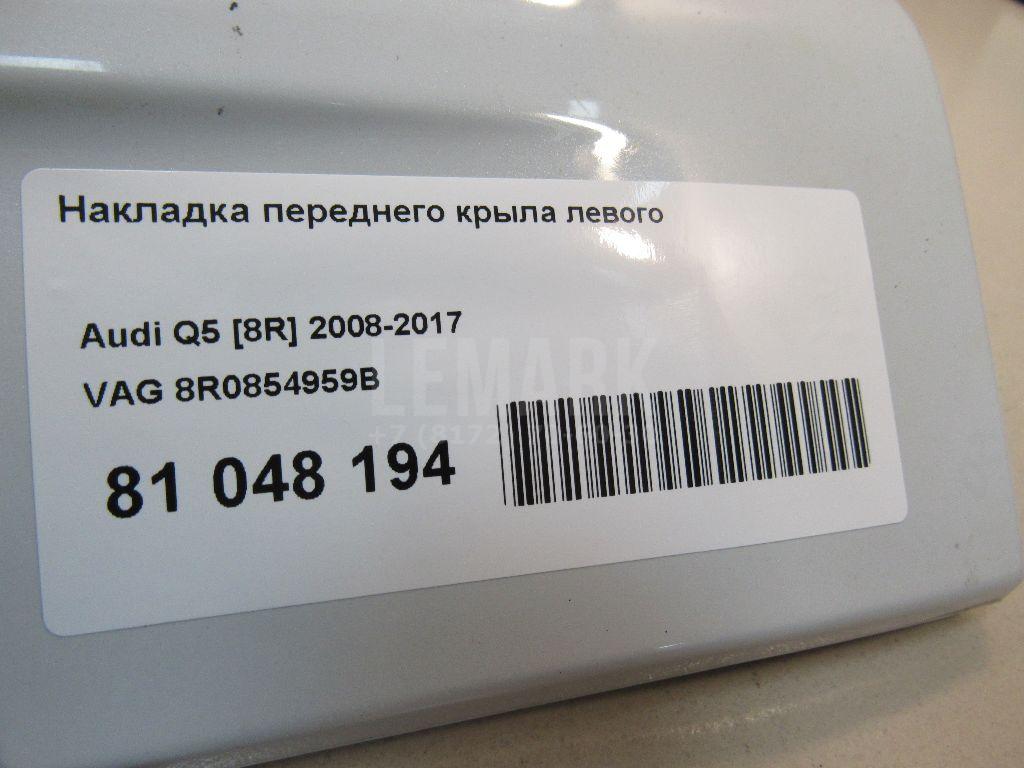 Накладка переднего крыла левого для  Audi 80/90 [B2] 0-1986