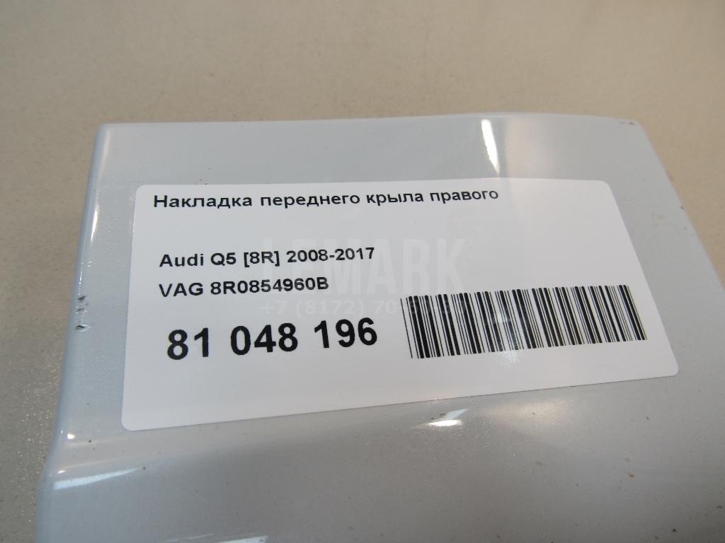 Накладка переднего крыла правого для  BMW 7-serie E38 1994-2001