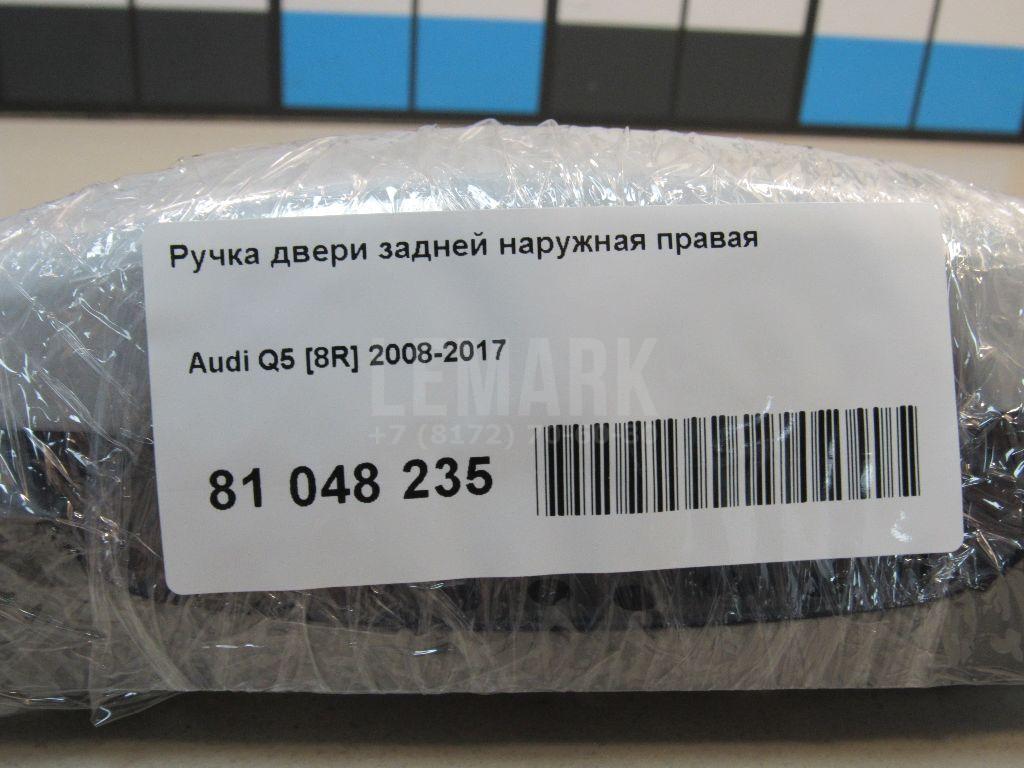 Ручка двери задней наружная правая