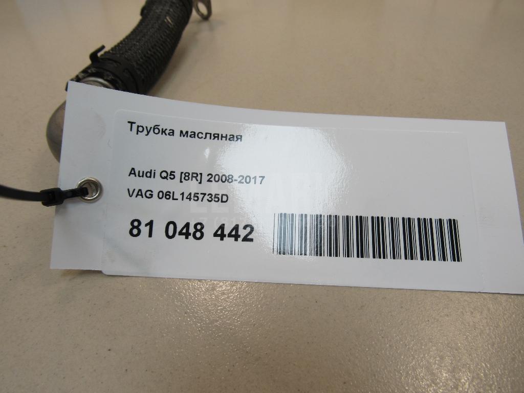 Трубка масляная для  Acura MDX 2001-2006