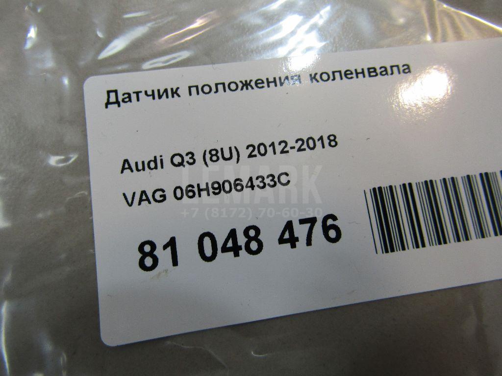 Датчик положения коленвала для  Audi A4 [B7] 2005-2007