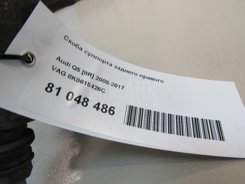 Скоба суппорта заднего правого
