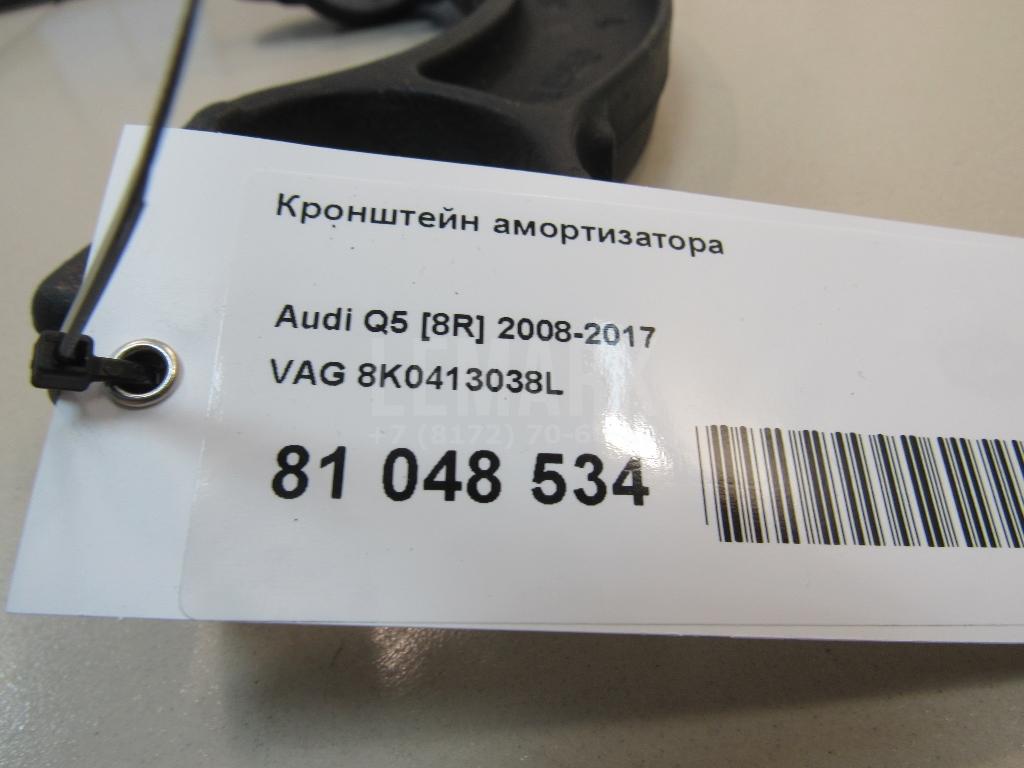 Кронштейн амортизатора для  BMW X5 F15/F85 2013-2018