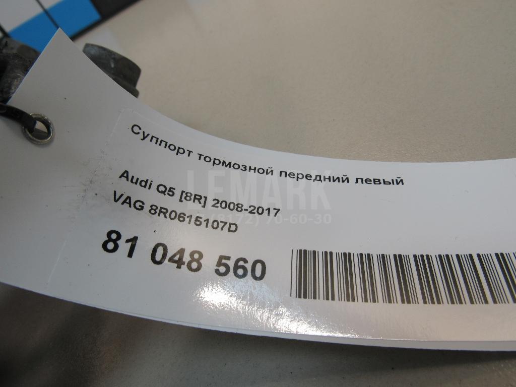 Суппорт тормозной передний левый