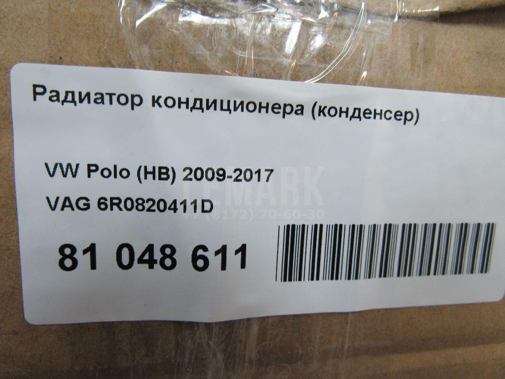 Радиатор кондиционера (конденсер) для  Acura MDX 2013-2020
