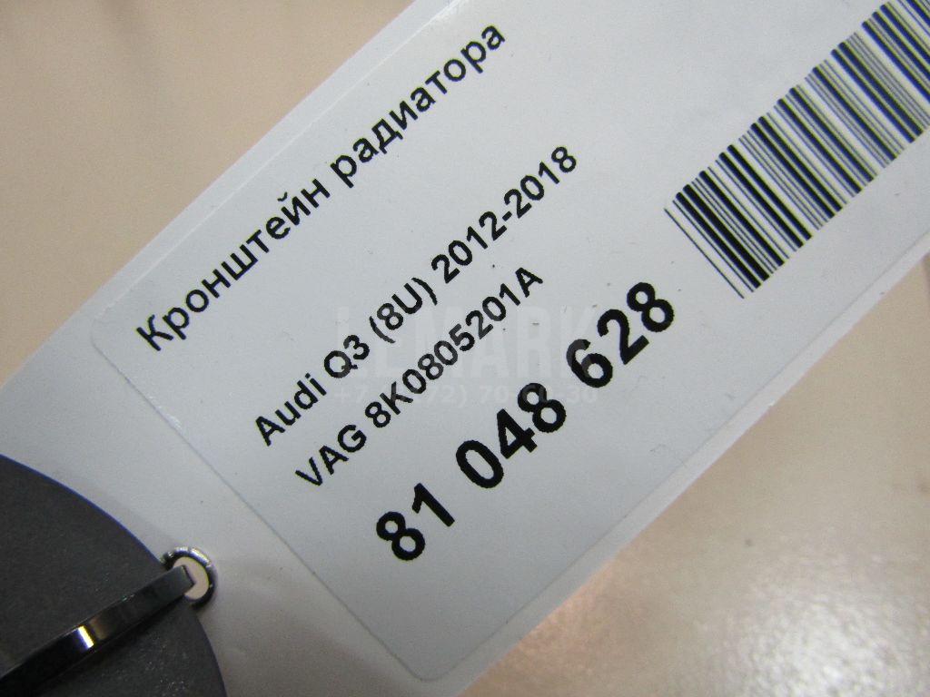 Кронштейн радиатора