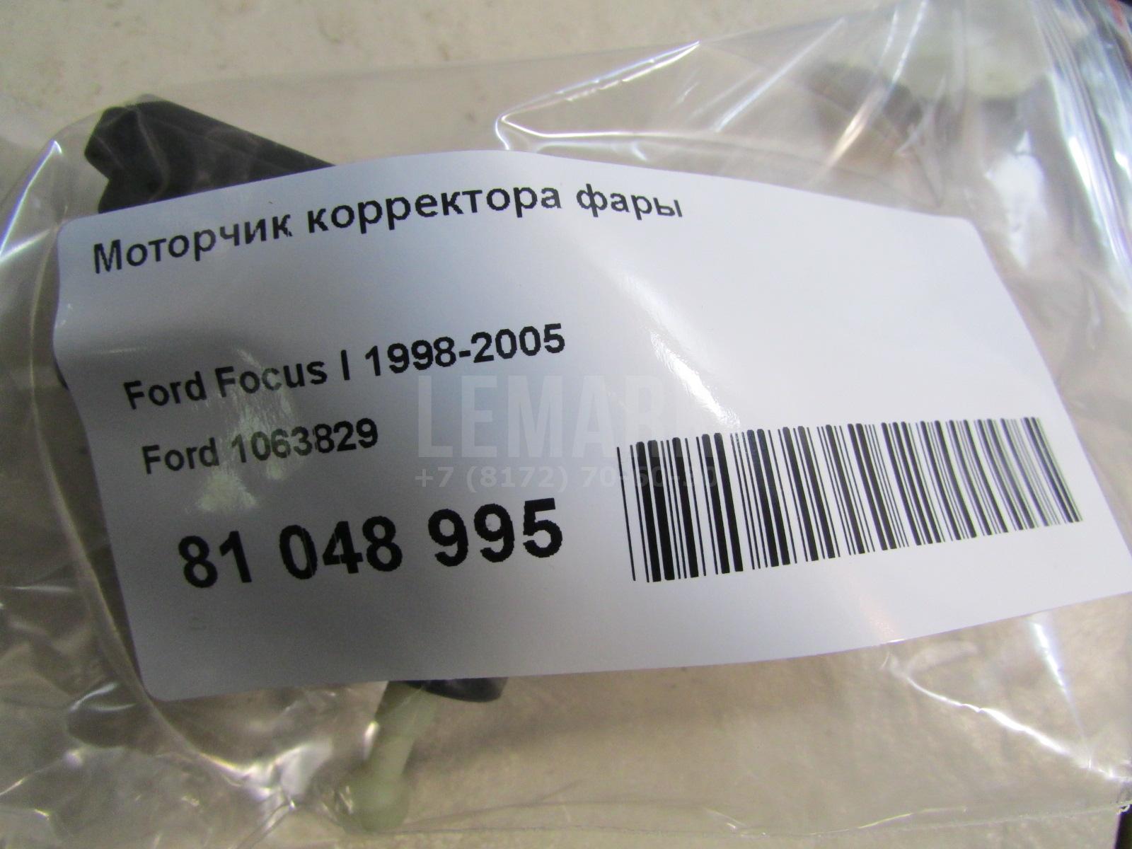 Моторчик корректора фары