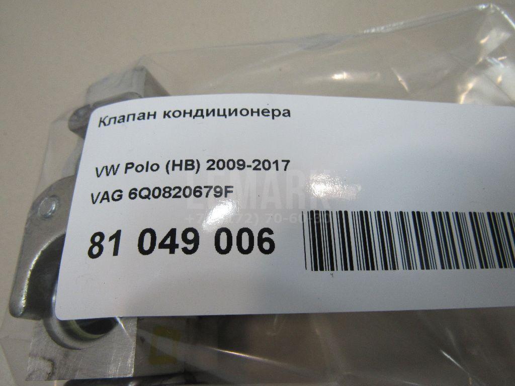 Клапан кондиционера