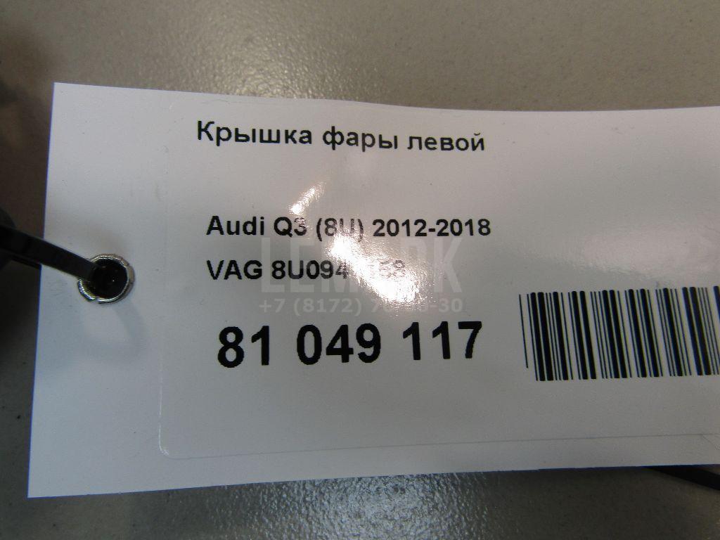 Крышка фары левой для  Audi Q5 [8R] 2008-2017