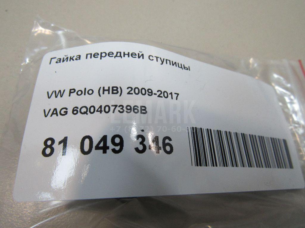 Гайка передней ступицы