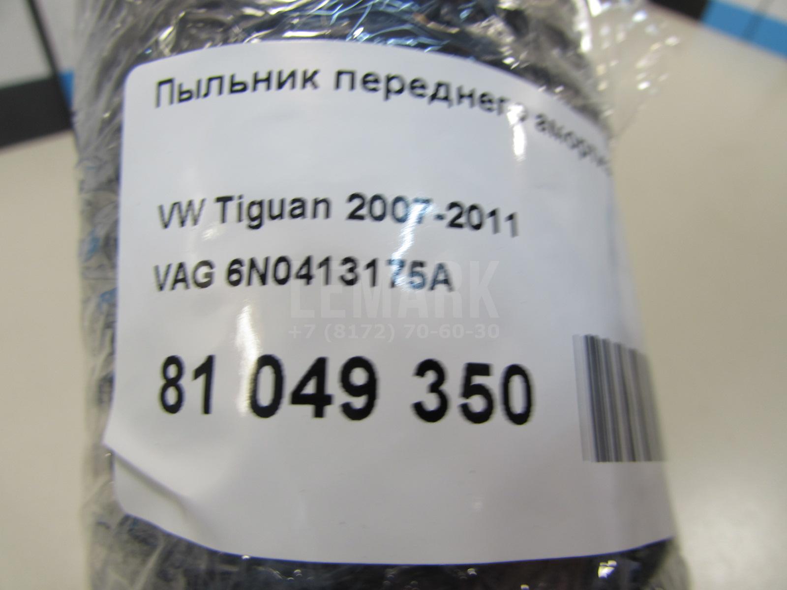 Пыльник переднего амортизатора