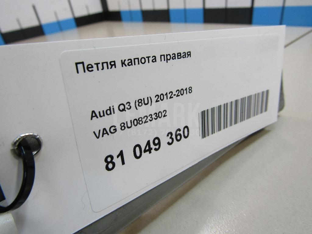 Петля капота правая