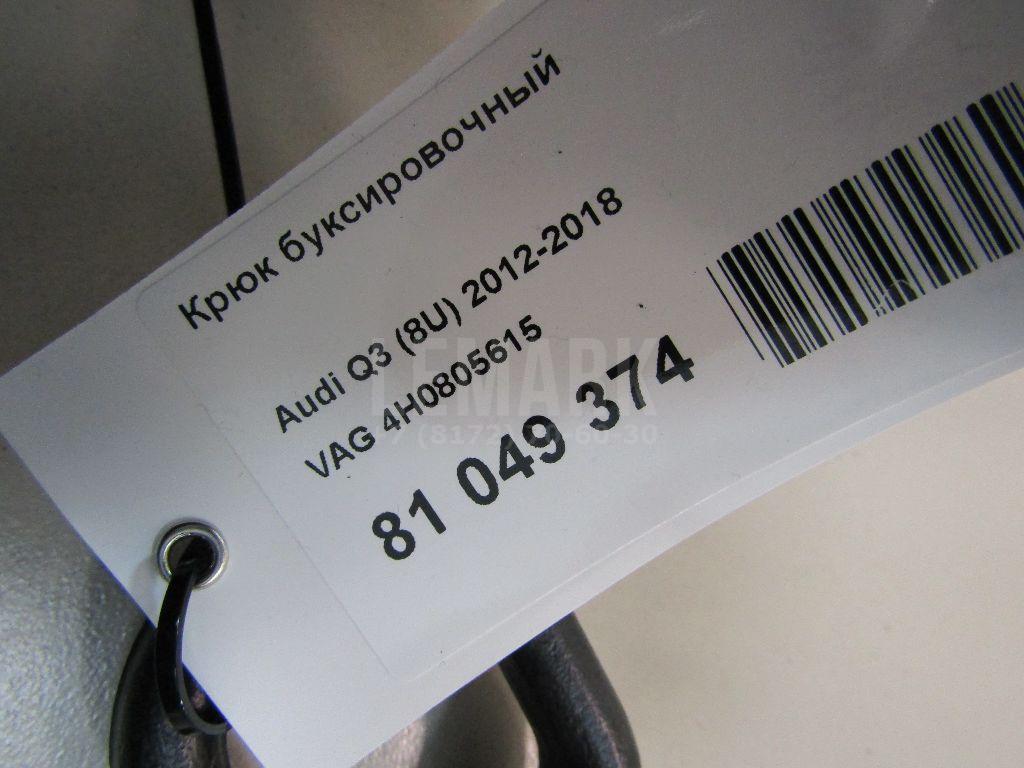 Крюк буксировочный для  BMW X5 E53 2000-2007