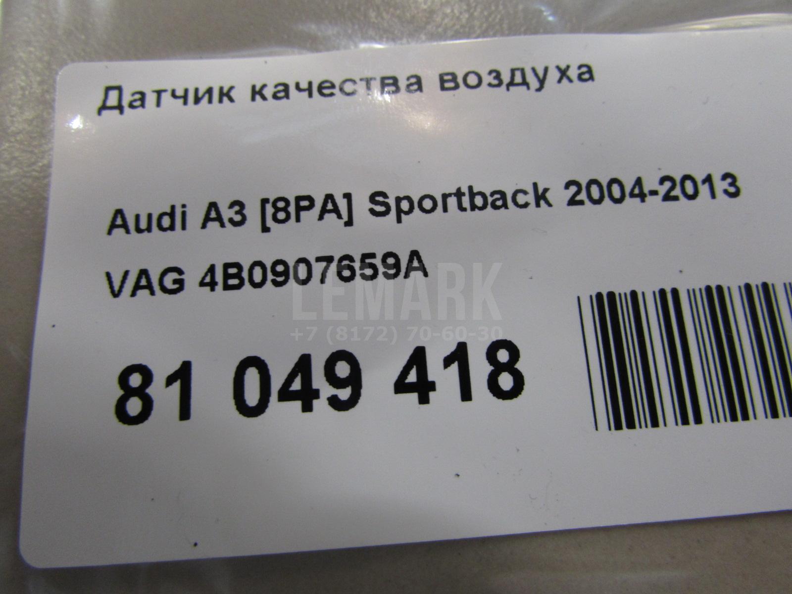 Датчик качества воздуха для  BMW X5 E70 2007-2013