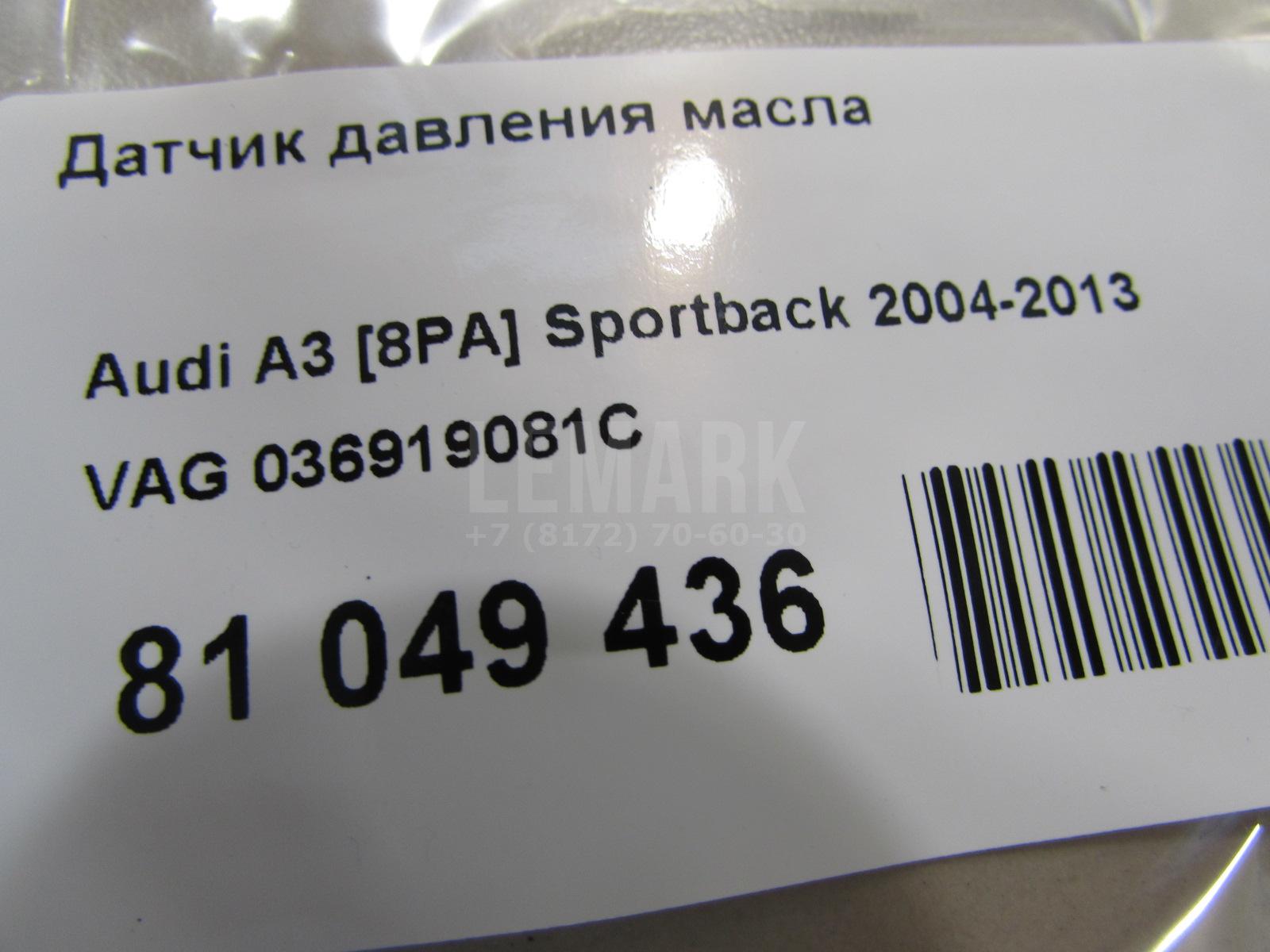 Датчик давления масла