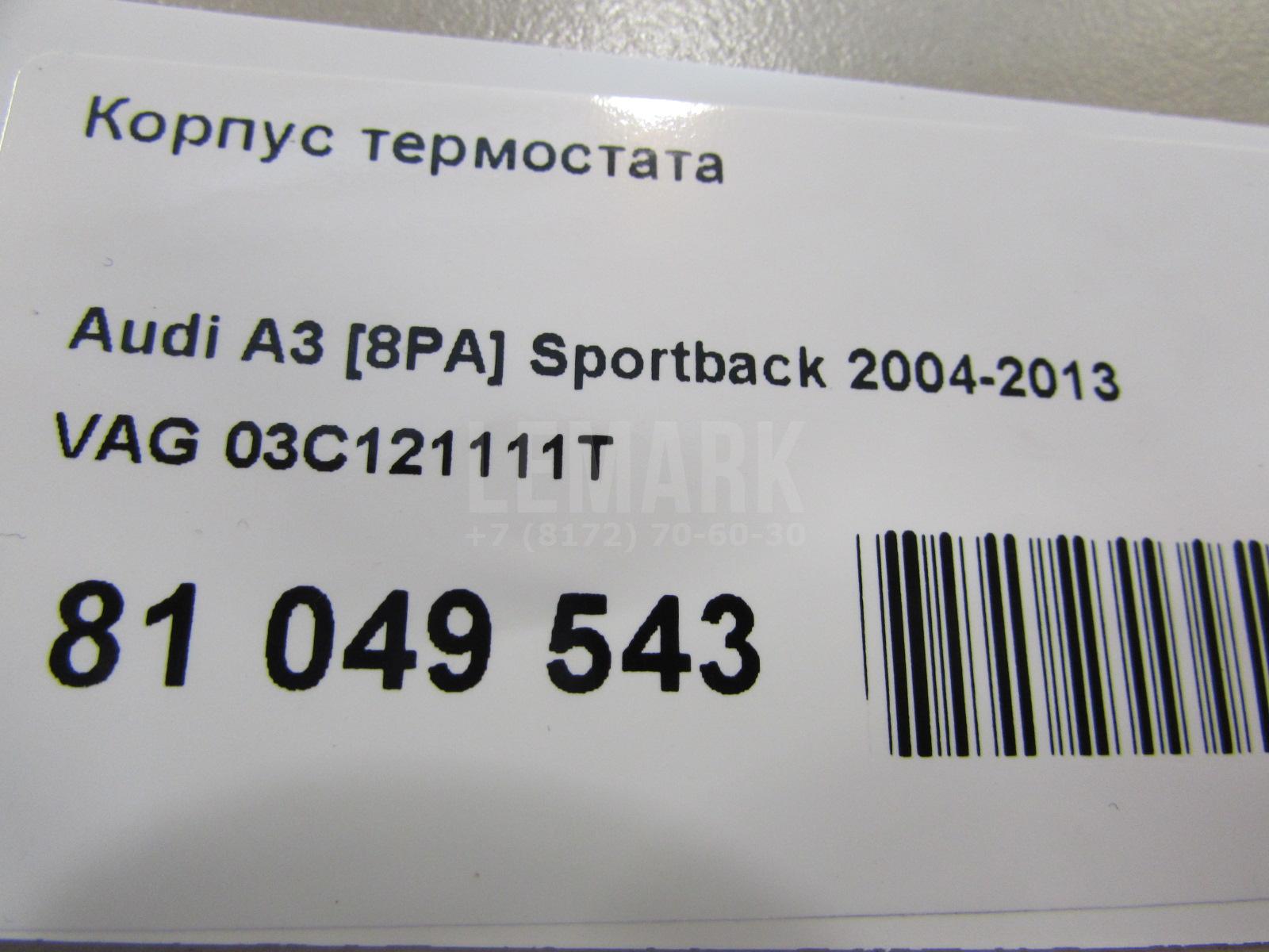 Корпус термостата для  BMW X1 E84 2009-2015