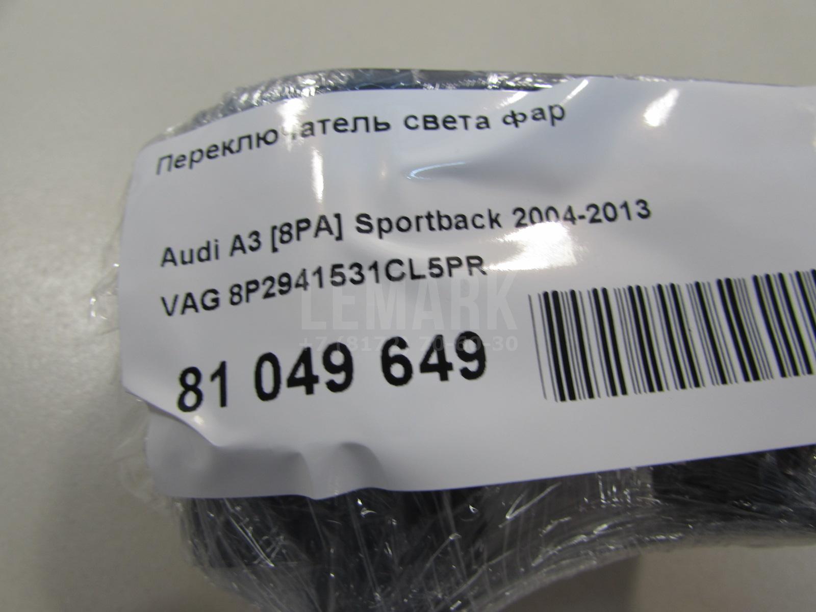 Переключатель света фар для  Citroen C4 Grand Picasso 2006-2014