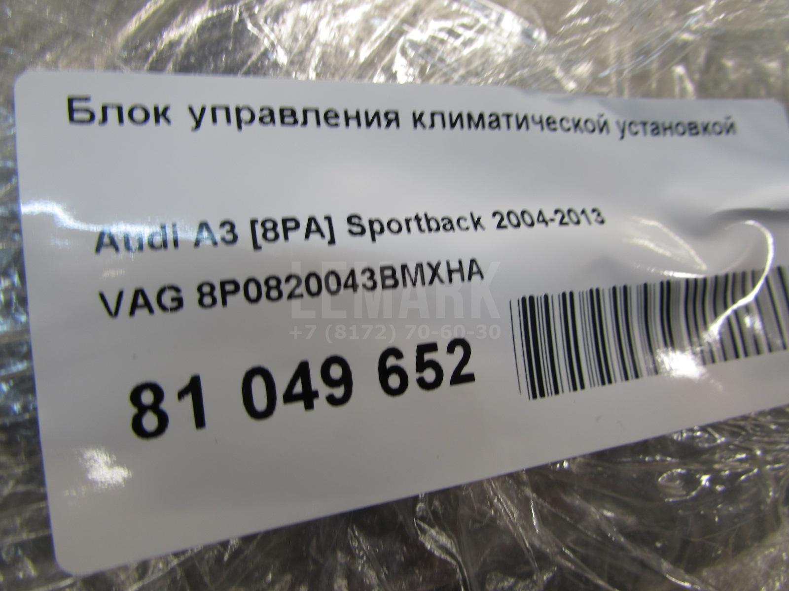 Блок управления климатической установкой для  BYD