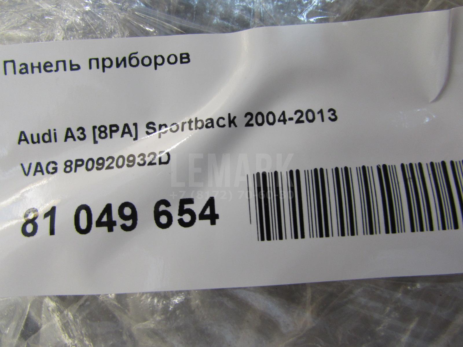 Панель приборов для  BMW 1-serie F20/F21 2011-2019