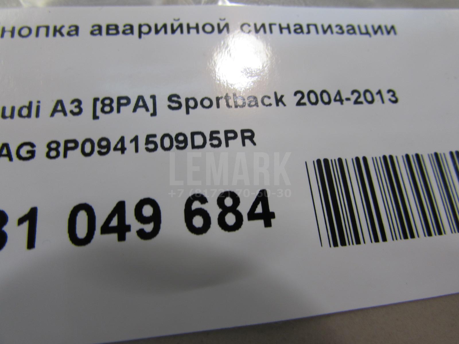 Кнопка аварийной сигнализации