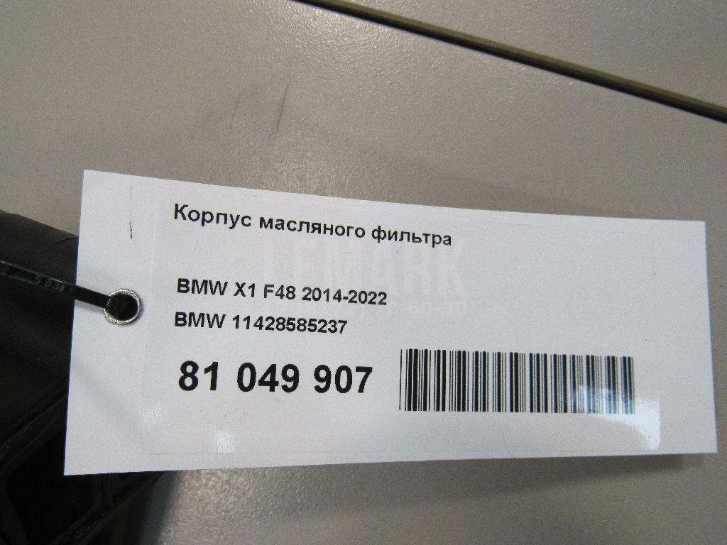 Корпус масляного фильтра для  BMW X5 G05 2018
