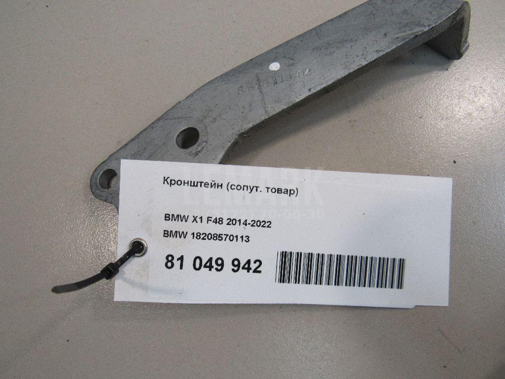 Кронштейн (сопут. товар)