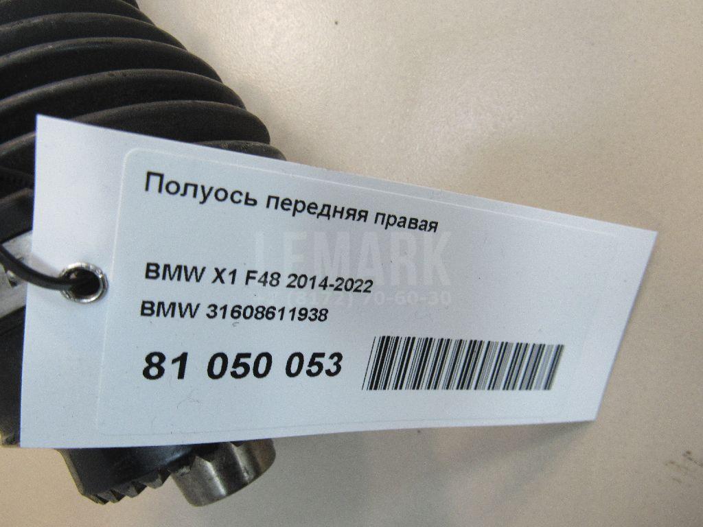 Полуось задняя